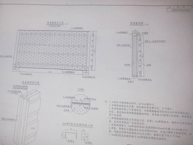 聲屏障圖紙